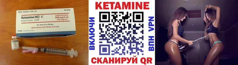 Кетамин VHQ  Купить  Скопин 
