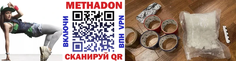 Купить закладки Скопин Метадон VHQ